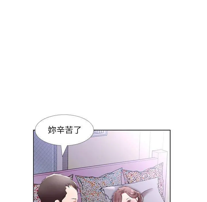 躲债夫妻檔 - 第52话 - page 59