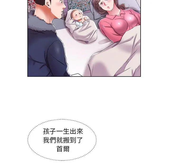 躲债夫妻檔 - 第52话 - page 60