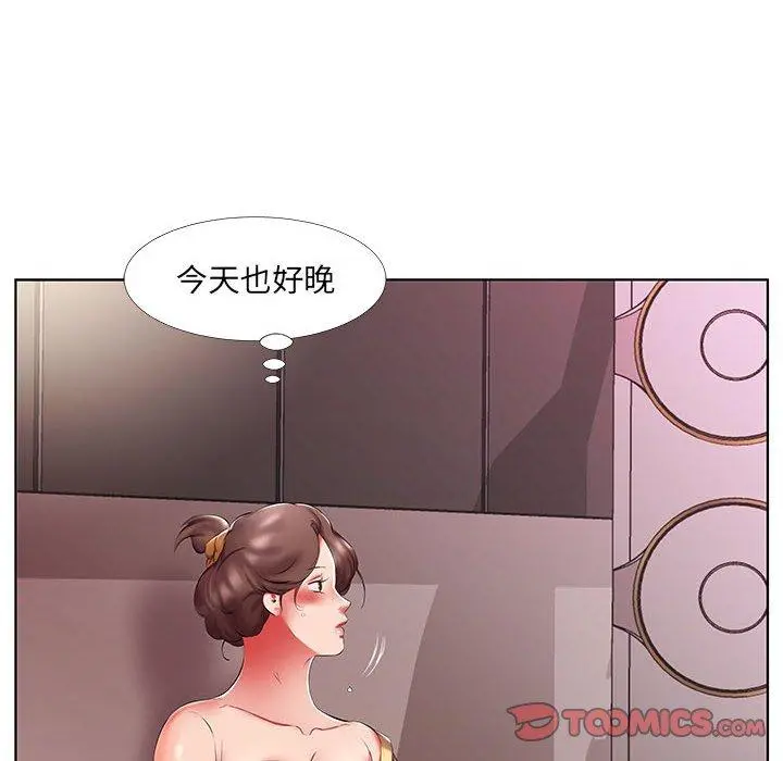 躲债夫妻檔 - 第52话 - page 72