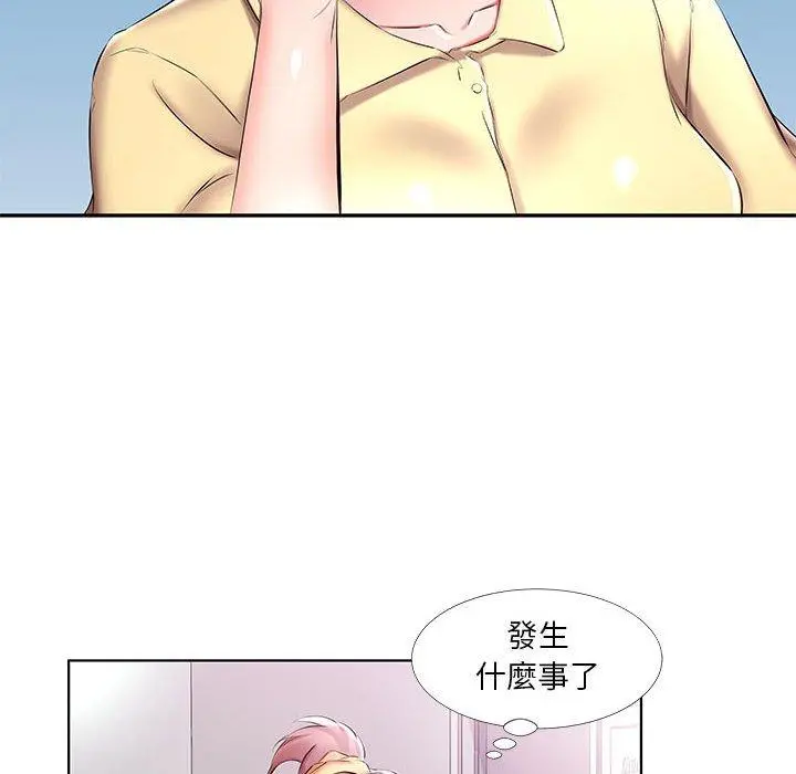 躲债夫妻檔 - 第52话 - page 80