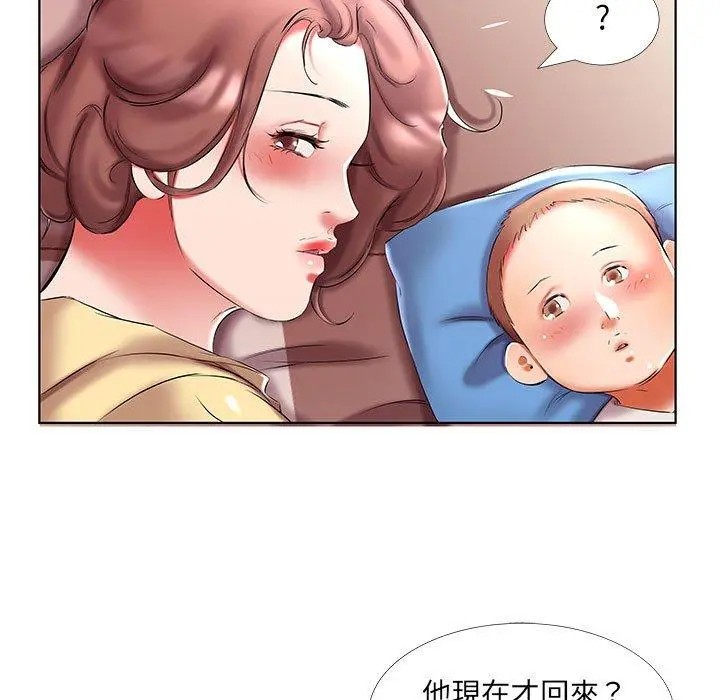 躲债夫妻檔 - 第52话 - page 87