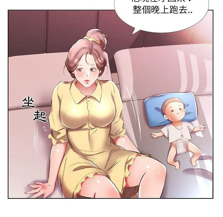 躲债夫妻檔 - 第52话 - page 88