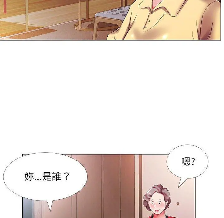 躲债夫妻檔 - 第52话 - page 90