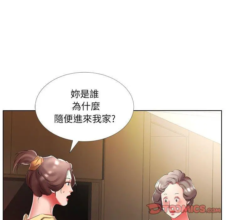 躲债夫妻檔 - 第52话 - page 92