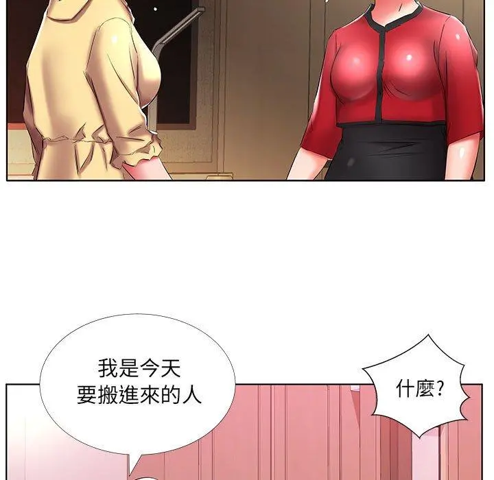 躲债夫妻檔 - 第52话 - page 93