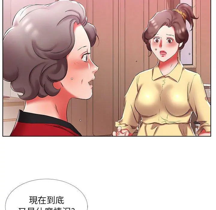 躲债夫妻檔 - 第52话 - page 94