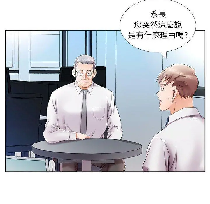 躲债夫妻檔 - 第41话 - page 8