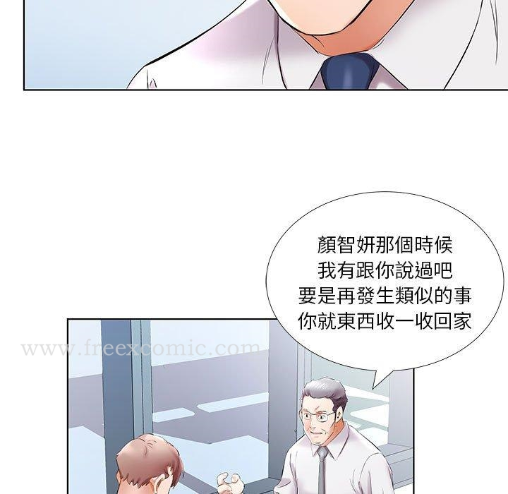 躲债夫妻檔 - 第41话 - page 11