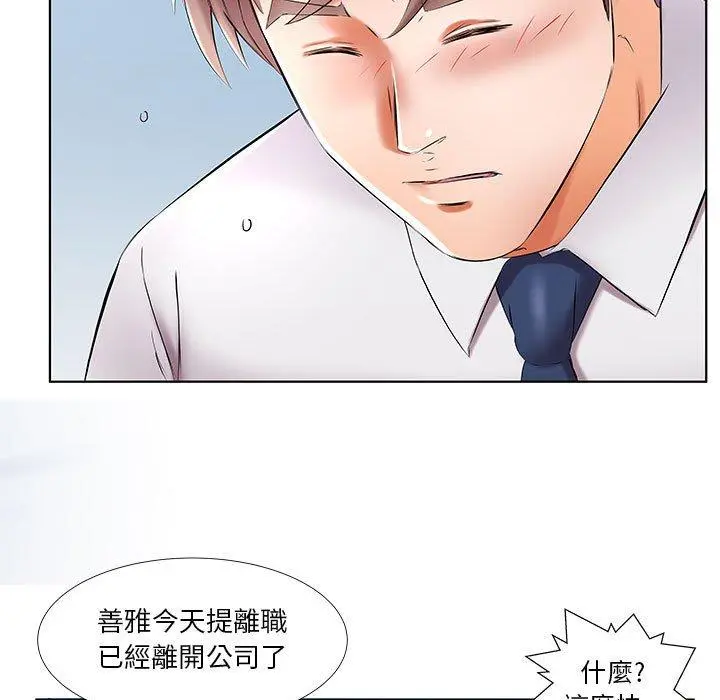 躲债夫妻檔 - 第41话 - page 13