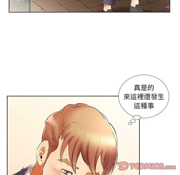 躲债夫妻檔 - 第41话 - page 22