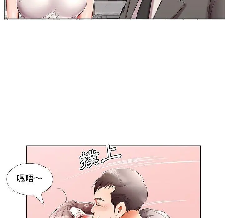 躲债夫妻檔 - 第41话 - page 27