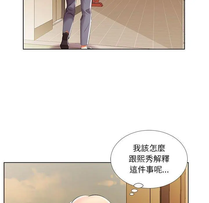 躲债夫妻檔 - 第41话 - page 63