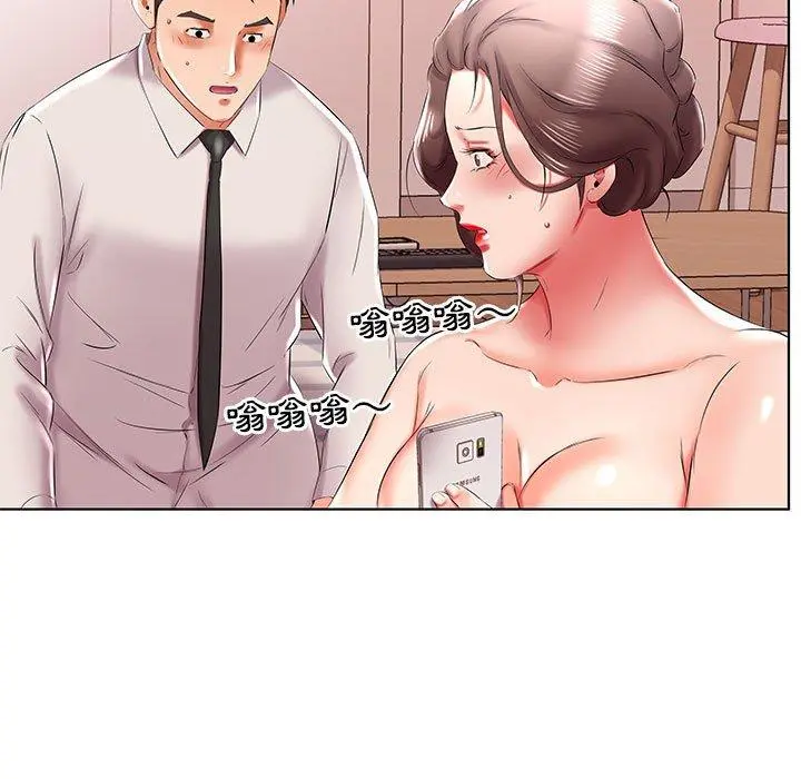 躲债夫妻檔 - 第41话 - page 87