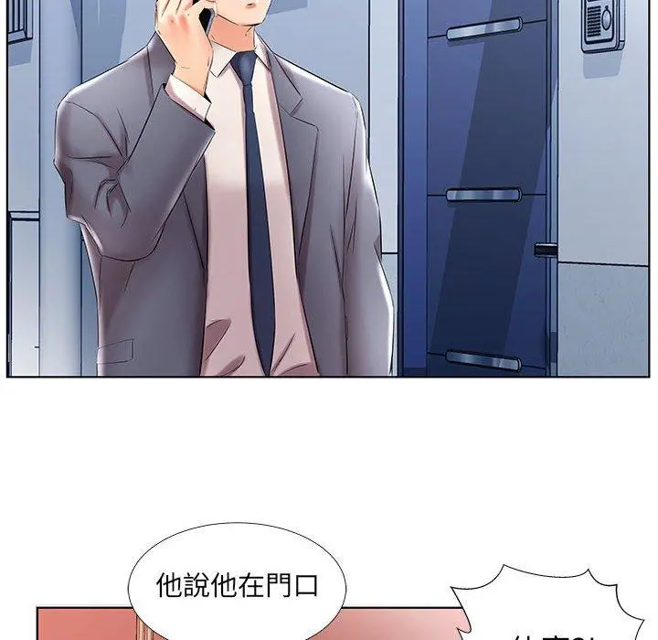 躲债夫妻檔 - 第41话 - page 90