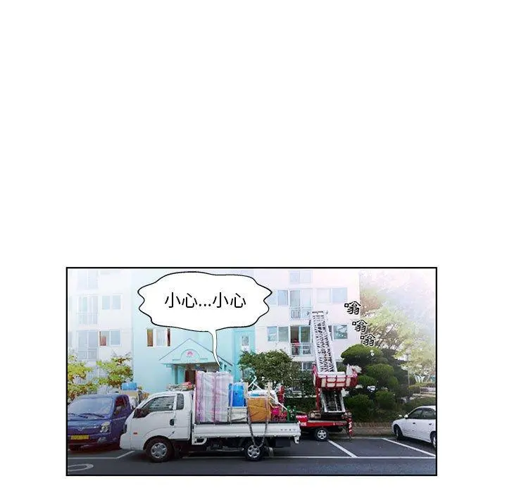 躲债夫妻檔 - 第53话 - page 5