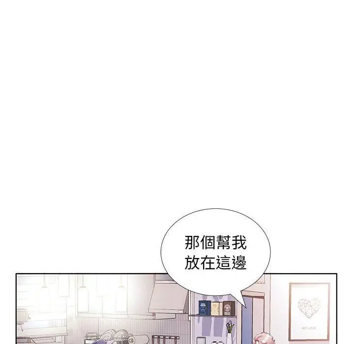躲债夫妻檔 - 第53话 - page 6