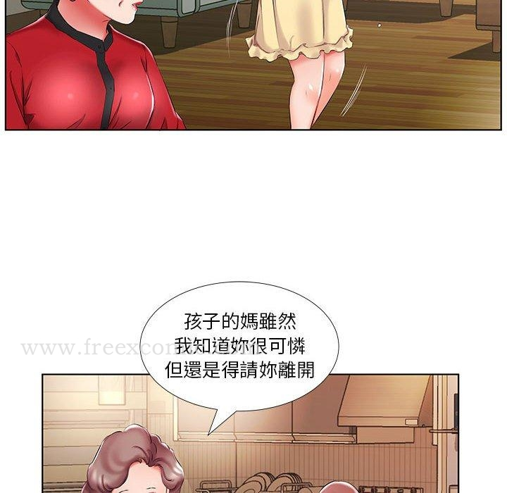 躲债夫妻檔 - 第53话 - page 10
