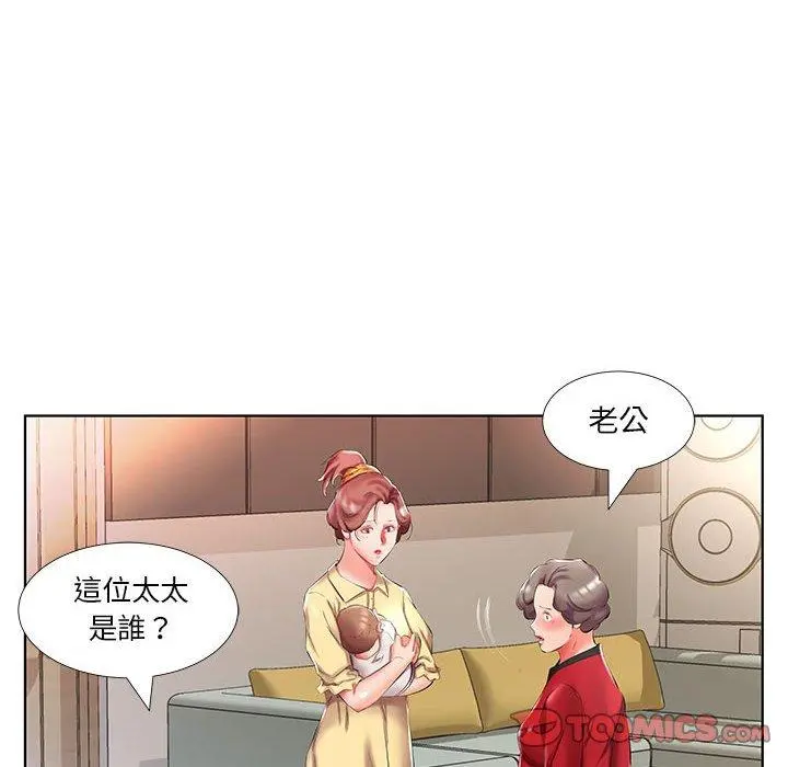 躲债夫妻檔 - 第53话 - page 12