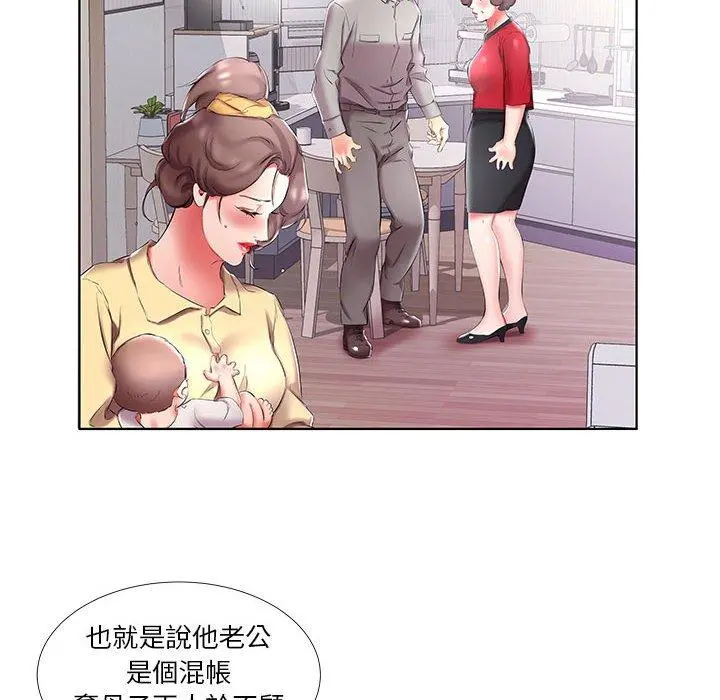躲债夫妻檔 - 第53话 - page 14