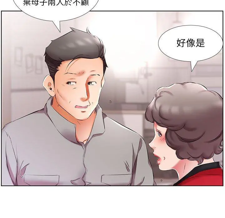 躲债夫妻檔 - 第53话 - page 15