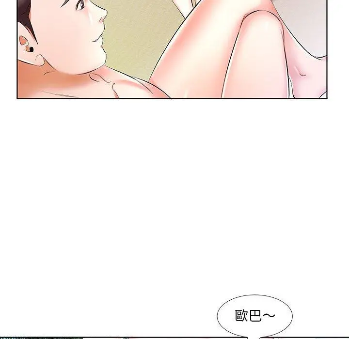 躲债夫妻檔 - 第53话 - page 23