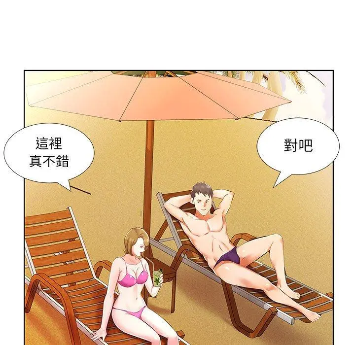 躲债夫妻檔 - 第53话 - page 25