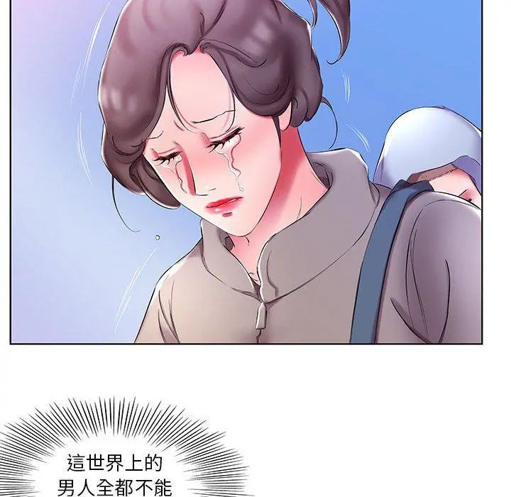 躲债夫妻檔 - 第53话 - page 30