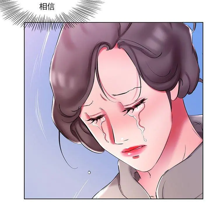 躲债夫妻檔 - 第53话 - page 31
