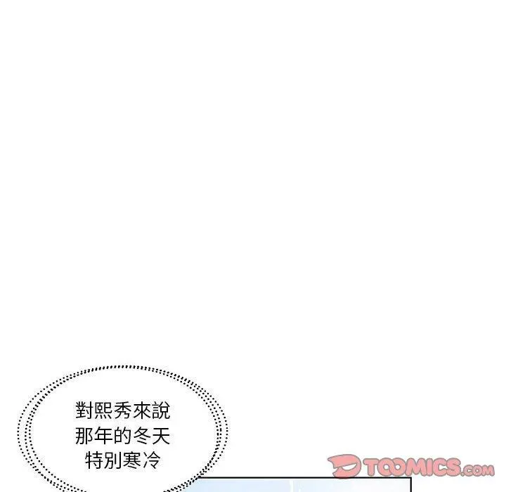 躲债夫妻檔 - 第53话 - page 32