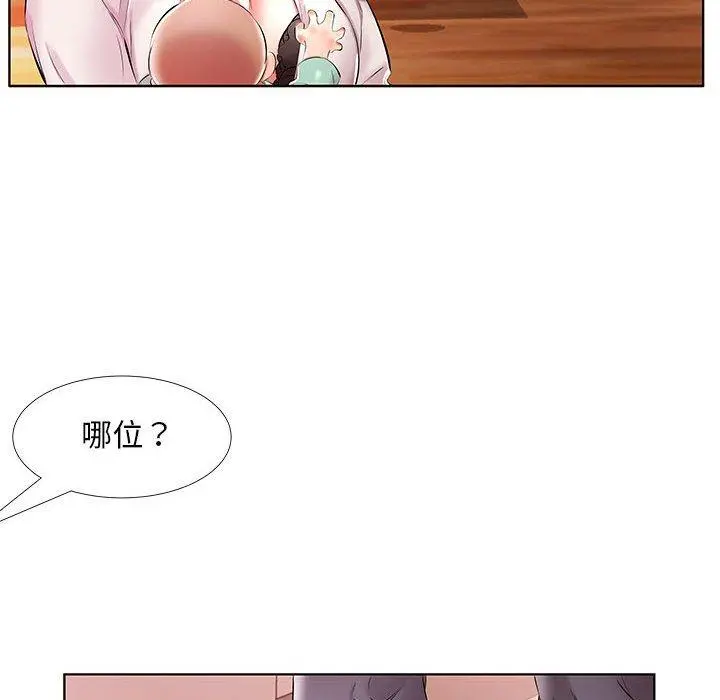 躲债夫妻檔 - 第53话 - page 40