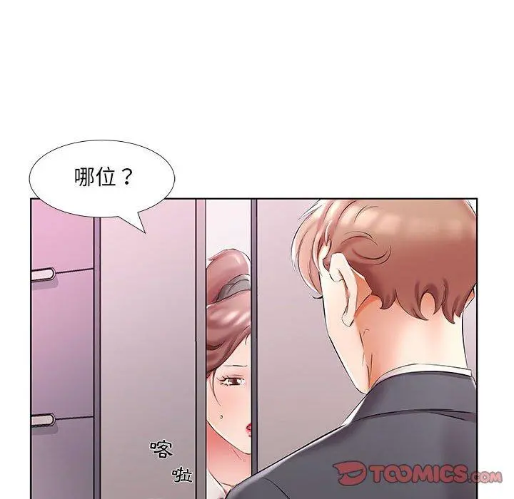 躲债夫妻檔 - 第53话 - page 42