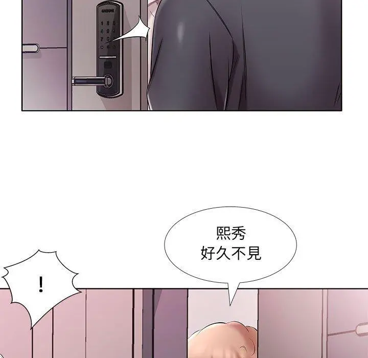 躲债夫妻檔 - 第53话 - page 43
