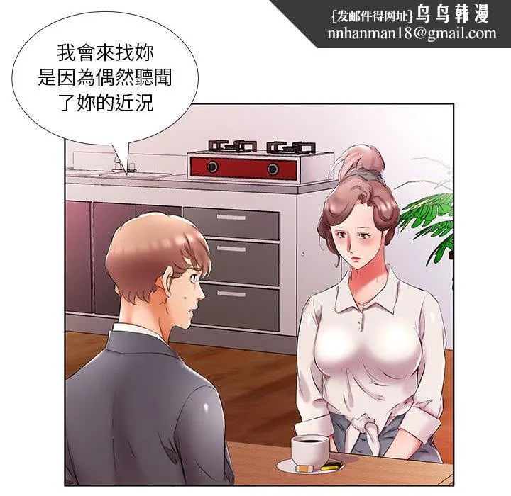 躲债夫妻檔 - 第53话 - page 48