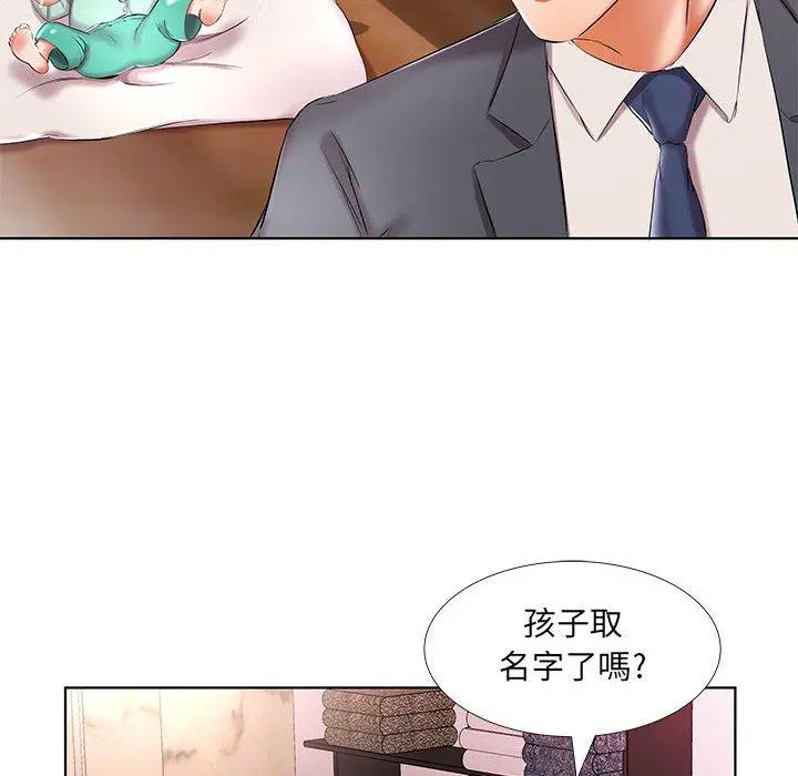 躲债夫妻檔 - 第53话 - page 50