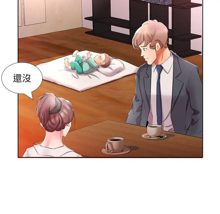 躲债夫妻檔 - 第53话 - page 51