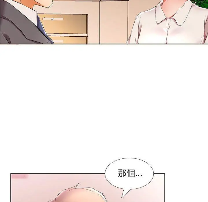 躲债夫妻檔 - 第53话 - page 53