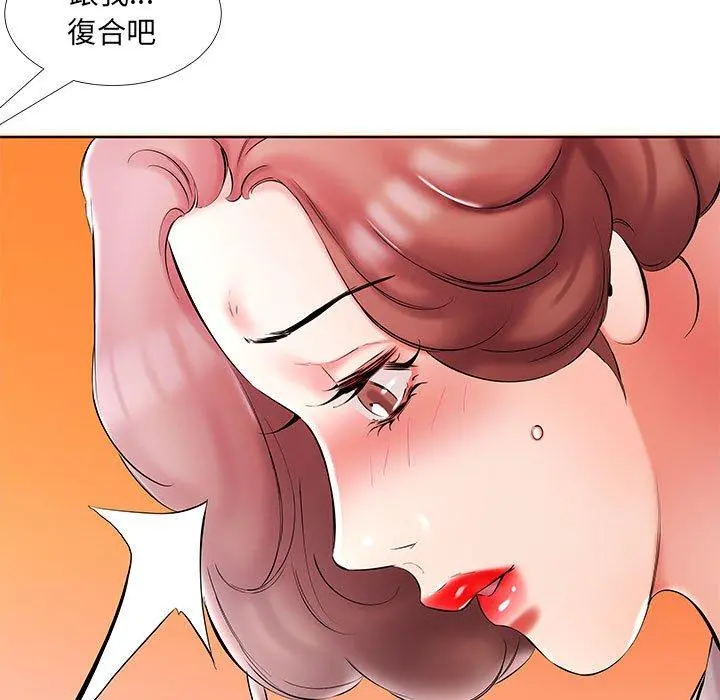 躲债夫妻檔 - 第53话 - page 55