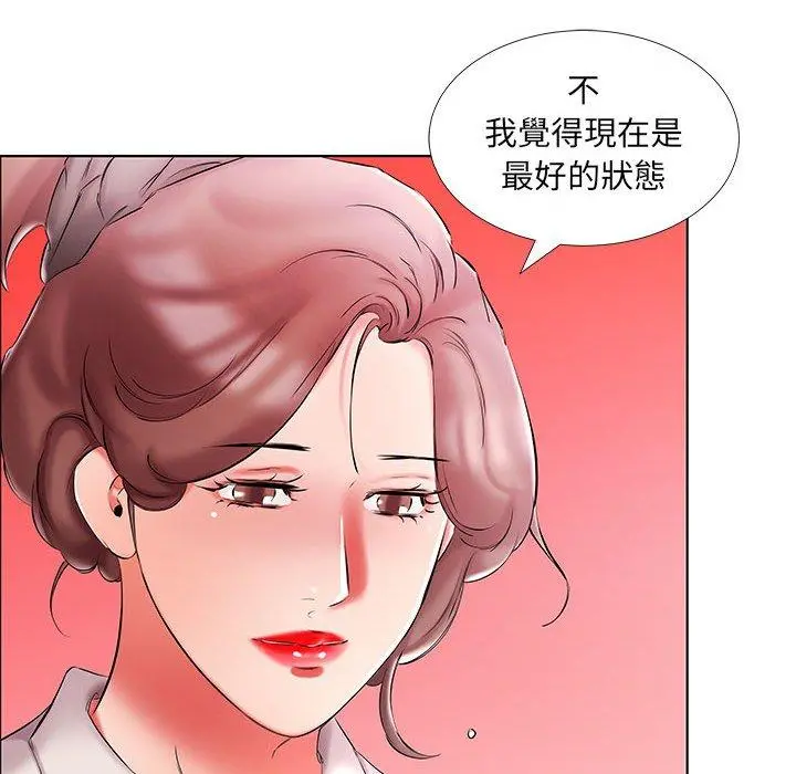 躲债夫妻檔 - 第53话 - page 58