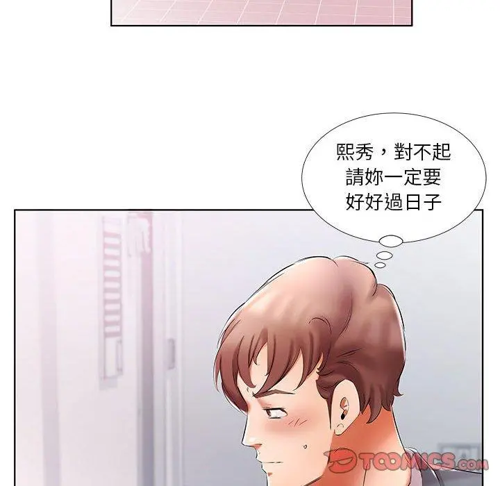 躲债夫妻檔 - 第53话 - page 62