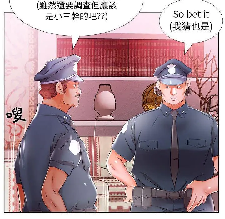 躲债夫妻檔 - 第53话 - page 81