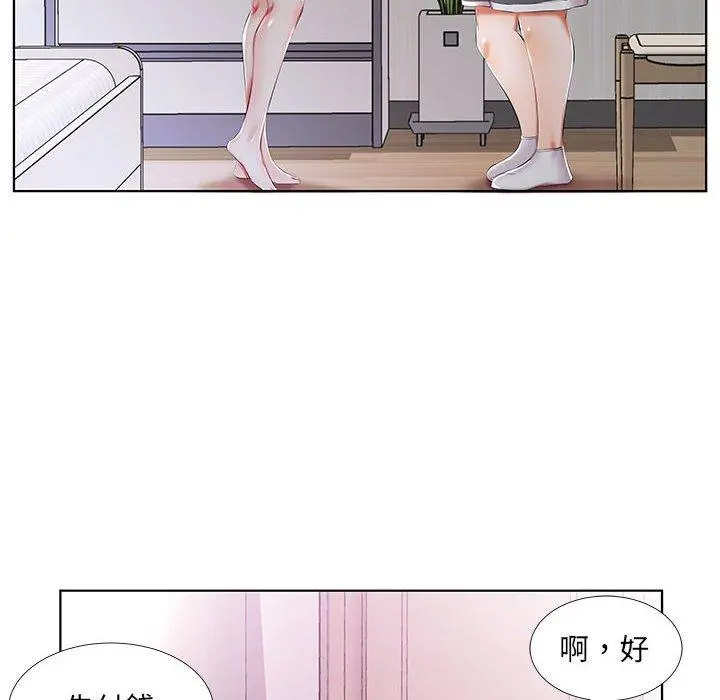 躲债夫妻檔 - 第53话 - page 90