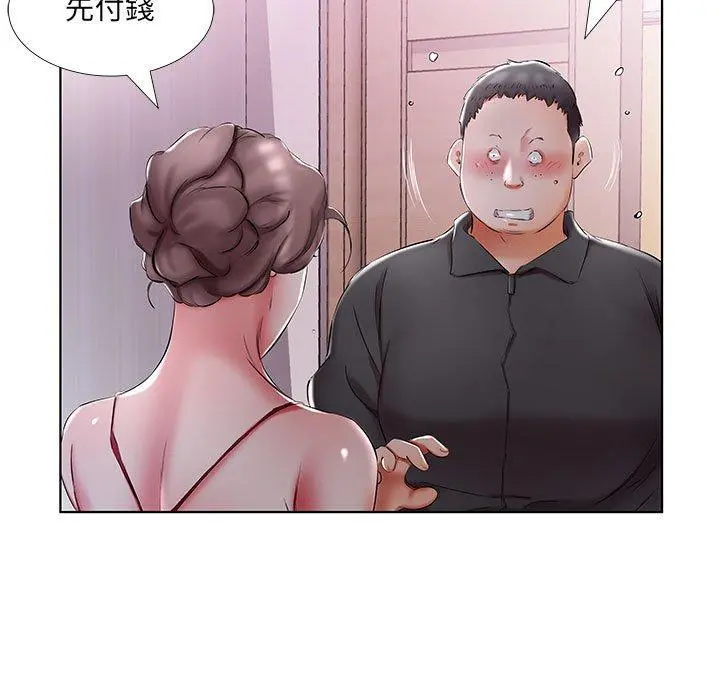 躲债夫妻檔 - 第53话 - page 91
