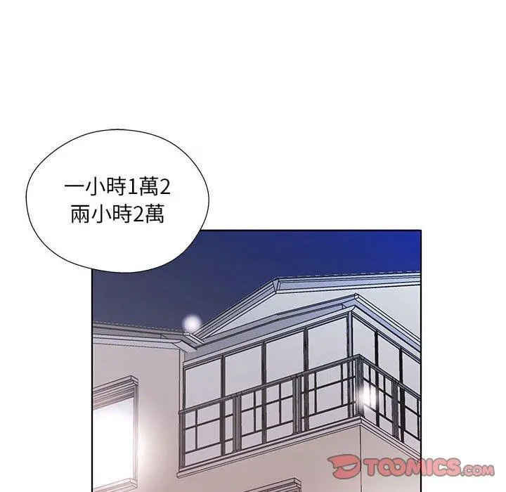 躲债夫妻檔 - 第53话 - page 92
