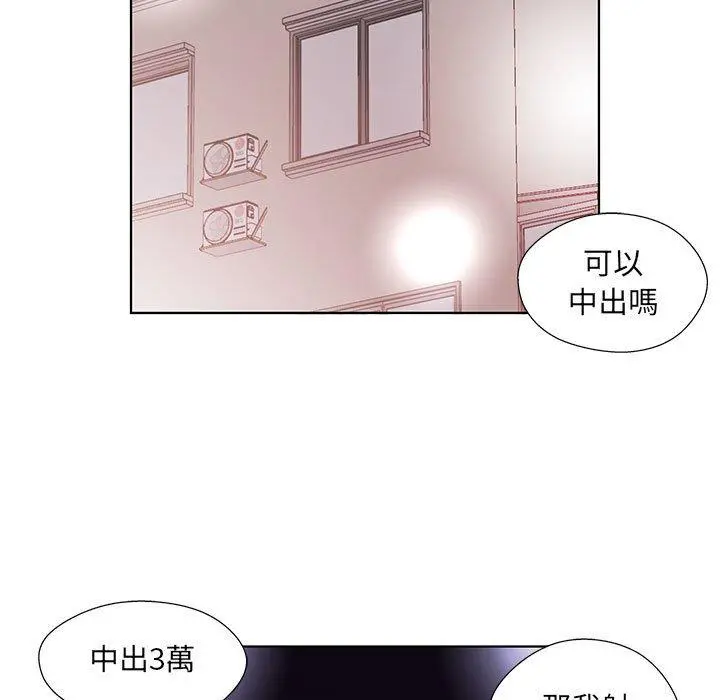 躲债夫妻檔 - 第53话 - page 93