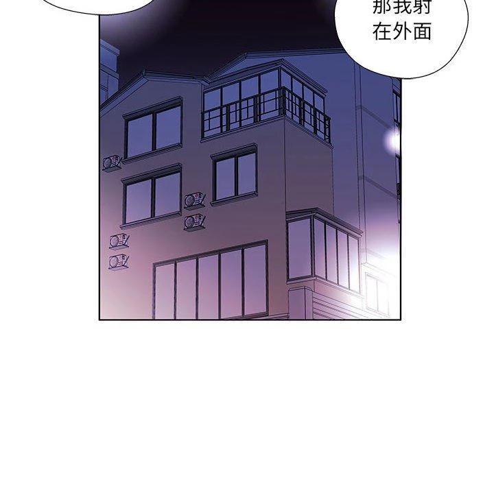 躲债夫妻檔 - 第53话 - page 94