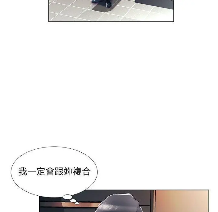 躲债夫妻檔 - 第40话 - page 16