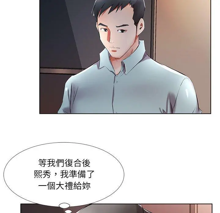 躲债夫妻檔 - 第40话 - page 17