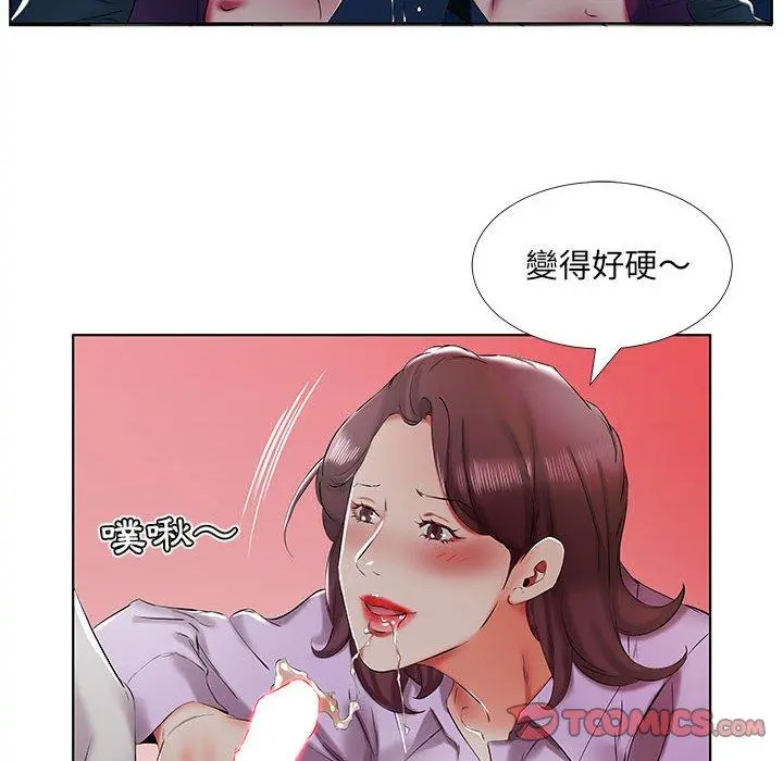 躲债夫妻檔 - 第40话 - page 22