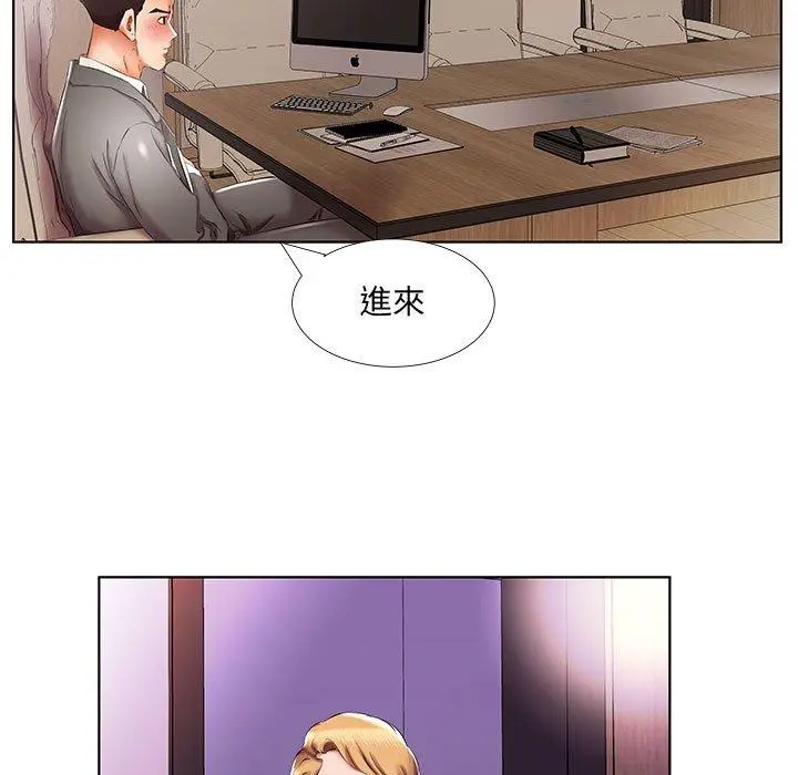 躲债夫妻檔 - 第40话 - page 43