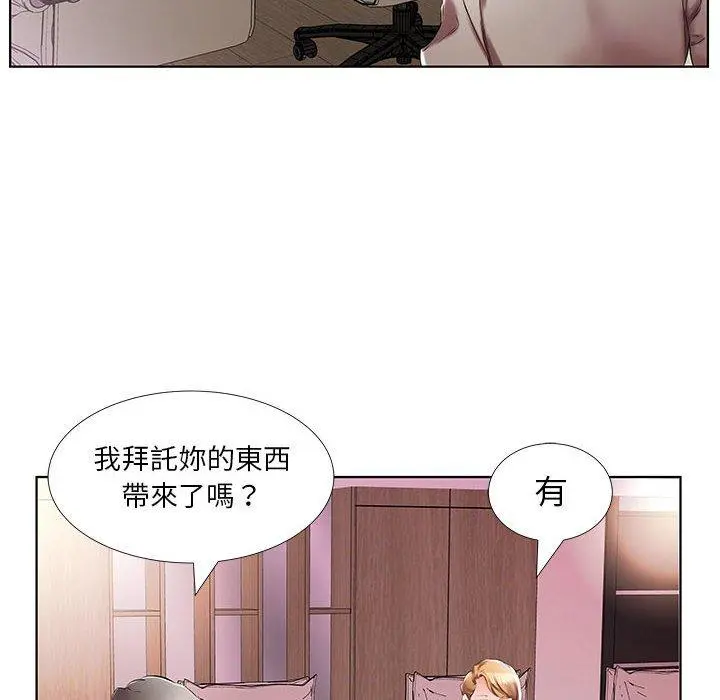 躲债夫妻檔 - 第40话 - page 46